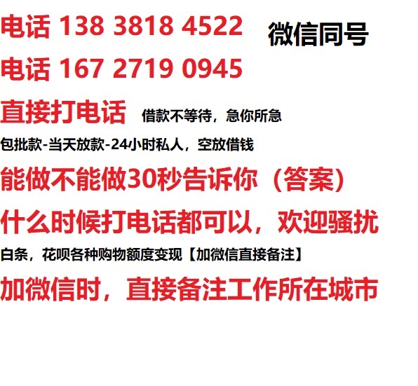 金平借钱上门放款|金平线下个人借贷周转|金平私人放款联系方式